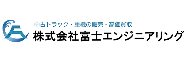 株式会社富士エンジニアリング